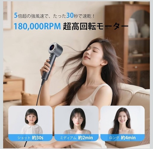 【新品未使用】① ドライヤー 速乾 【15S速乾・9億マイナスイオン美髪効果】大風量 LEDディスプレー 高速モーター 9億+高濃度マ