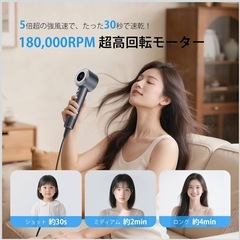 【新品未使用】① ドライヤー 速乾 【15S速乾・9億マイナスイオン美髪効果】大風量 LEDディスプレー 高速モーター 9億+高濃度マイナスイオン AI機能 恒温NTCチップ 3段階風量＆4段階風温 過熱保護 コンパクト 超軽量 静音 旅行用 家庭用 美容師監修 髪つや 保湿 静電気抑制 ダメージ修復 抜け毛対策 の画像