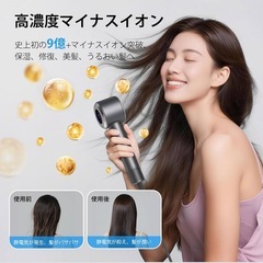 【新品未使用】① ドライヤー 速乾 【15S速乾・9億マイナスイオン美髪効果】大風量 LEDディスプレー 高速モーター 9億+高濃度マイナスイオン AI機能 恒温NTCチップ 3段階風量＆4段階風温 過熱保護 コンパクト 超軽量 静音 旅行用 家庭用 美容師監修 髪つや 保湿 静電気抑制 ダメージ修復 抜け毛対策 の画像