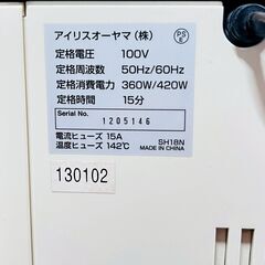 【❗️✨個人情報を守り隊✨❗️】アイリスオーヤマ シュレッダー SH18N／オフィス向け 業務用モデル✨の画像