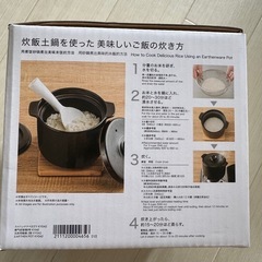 炊飯土鍋の画像