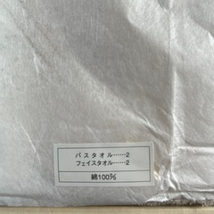 タオルセットの画像