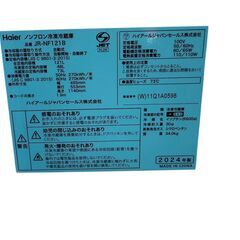 中古　Haier　ノンフロン冷凍冷蔵庫　121L：JR-NF121B（2024年製）の画像