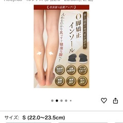 O脚インソール
の画像