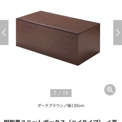 畳ボックス 2点の画像