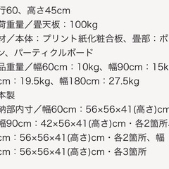 畳ボックス 2点の画像