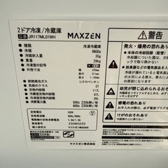 2023年　maxzen 冷蔵庫　117lLの画像
