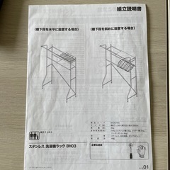 決まりました　伸縮ステンレス洗濯機ラック　美品　ニトリ の画像