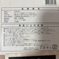 ニトリ折りたたみ座卓デスクの画像