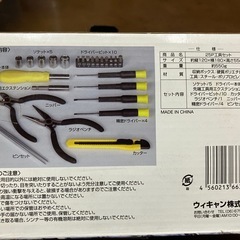 25p工具セットの画像