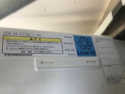 h-170△ 岐阜発/ブリジストン/電動アシスト三輪自転車/ スイングあり/3段変速/バッテリー8.1Ah/充電器なし/走行確認/現状