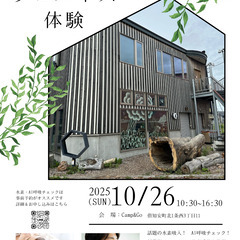 からだを整えるウェルネス体験
