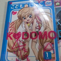 こどものじかん DVD 第1期 初回限定版 全6巻セットの画像