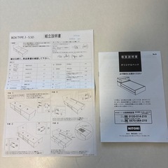 【お取引中】ニトリ　収納付きべっとふれーむベットフレームの画像