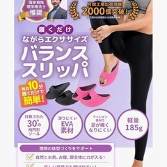 Tomjenダイエットスリッパの画像