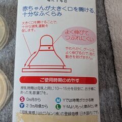 ピジョン　母乳実感の画像