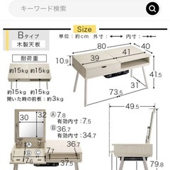 【美品】ぼん家具 ドレッサー付きセンターテーブル（ホワイト木製）80×40cmの画像