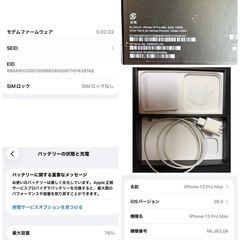 SIMフリー版 Apple iPhone 13 MLJ63J/A Pro Max ゴールド 128GB docomo au ソフトバンク SIMFree iPhone13 スマホ の画像