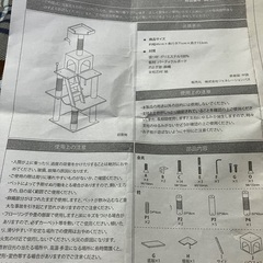 キャットタワースリム 据え置き ハンモック付き の画像