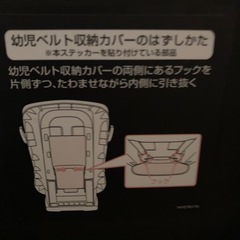 チャイルドシートの画像