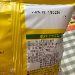 小池屋ポテチの画像