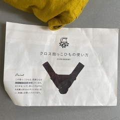 クロス抱っこ紐　中古品の画像