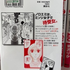 30婚の画像