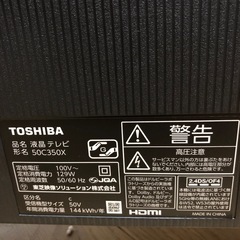 訳あり2023年製TOSHIBA 50C350Xの画像