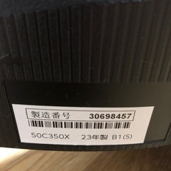 訳あり2023年製TOSHIBA 50C350Xの画像