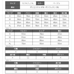 キャバスーツの画像