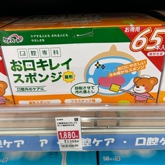 (ケアハート)口腔専科お口キレイスポンジ　口腔内のケアに👄🗣️🉐の画像