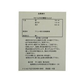 サイドラック付き薄型トイレラックの画像