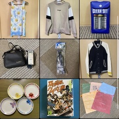 不要品 不用品 キッチン用品 雑貨 洋服 まとめの画像