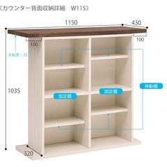 バーカウンターセット 収納棚の画像