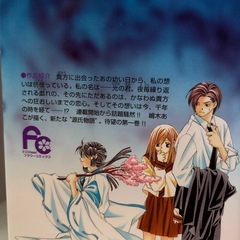 月下の君の画像