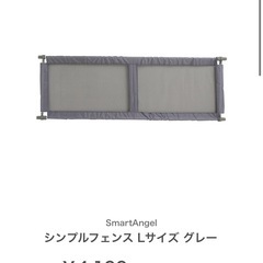ベビーフェンス 西松屋 の画像