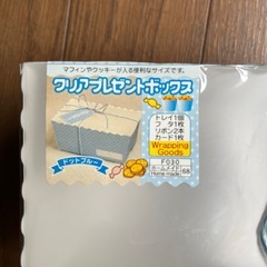 クリアプレゼントボックスの画像