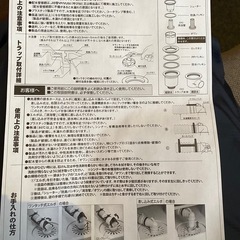 洗濯機用の防水パン排水トラップの画像