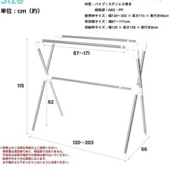 Ｘ型物干し　HW21-5424の画像