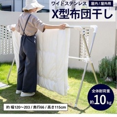 Ｘ型物干し　HW21-5424の画像