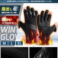 手袋 アウトドアグローブ バイクグローブ 防寒 保温 滑り止め スマホ対応 釣りの画像