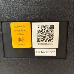 チャイルドシート、ジュニアシートの画像