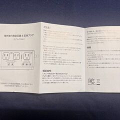 TESSAN　DIRECT 変圧器 海外旅行用 韓国 220vから100v にの画像