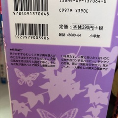 彼 first loveの画像