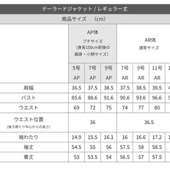 洗えるスーツの画像