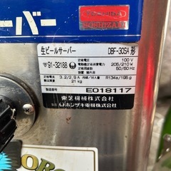ビールサーバー
の画像