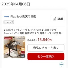 電動 昇降式デスク　綺麗　の画像