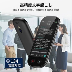 【新品未使用】AI ボイスレコーダー 文字起こし無料 オフラインモード 翻訳 要約 旅行の画像