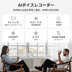 【新品未使用】AI ボイスレコーダー 文字起こし無料 オフラインモード 翻訳 要約 旅行の画像