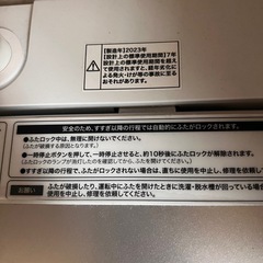 洗濯機 ハイアール 5.5kgの画像